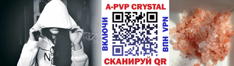 A PVP мука  купить наркотик  Байкальск 