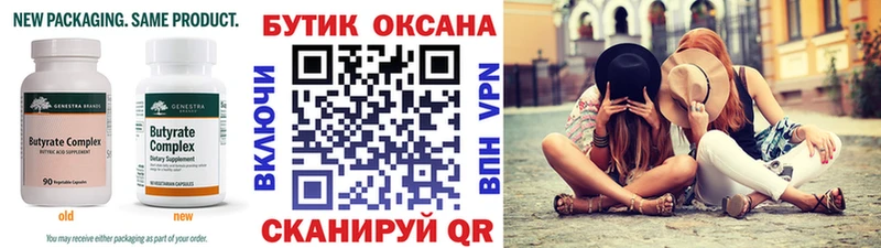 БУТИРАТ BDO  KRAKEN ССЫЛКА  Байкальск 