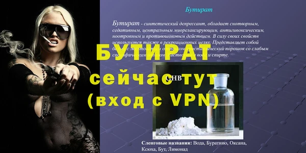бутират Арсеньев